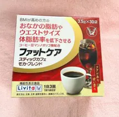 大正製薬 リビタ ファットケア スティックカフェ モカ・ブレンド