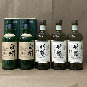 空瓶 白州 竹鶴 ニッカ サントリー NIKKA 