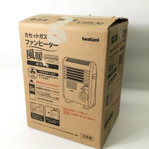 1スタ 美品 Iwatani/イワタニ カセットガスファンヒーター 風暖 CB-GFH-2 暖房 ガスストーブ グレー 取り扱い説明書付 動作未確認 24d菊RH