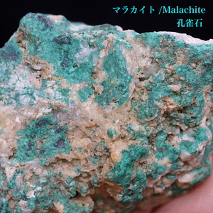 【送料無料】カリフォルニア州産 マラカイト孔雀石 56,5g 原石 鉱物 標本 MA027 パワーストーン　天然石