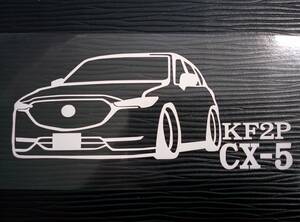 CX-5 車体ステッカー マツダ KF2P SUV 車高短仕様 エアロ