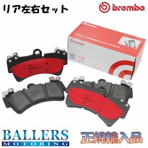 VW ゴルフ V 2.0 GLI/GT リア用 256x12mmDISC車 brembo セラミックパッド ブレーキパッド 低ダスト ブレンボ 1KAXW 1KBLX P85 073N