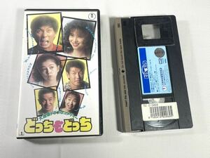 ■FR1286 中古 大迷惑トラブルコメディー どっちもどっち VHS レンタル落ち 現状品 当時物 ビデオテープ