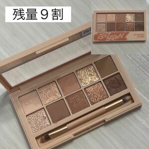 【残量９割】CLIO/プロアイパレット#10号