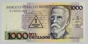 ●【新品】【未使用】ブラジル連邦共和国　1000新クルザード　紙幣　1枚　1989年　ピン札　過去に発行された紙幣、外国紙幣