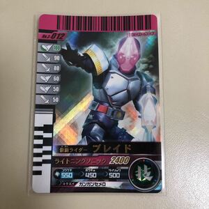 仮面ライダーバトルガンバライド 3-012 仮面ライダーブレイド　スーパーレアカード