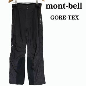 mont-bell GORE-TEX モンベル ゴアテックス パウダートラック サーマパンツ XL ストレッチ メンズ スキー スノボー 登山 アウトドア