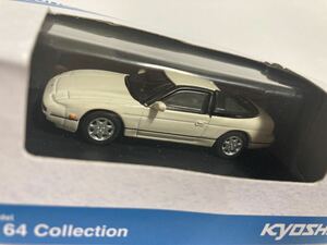 京商 1/64 日産 180SX 白 ファミリーマート限定 