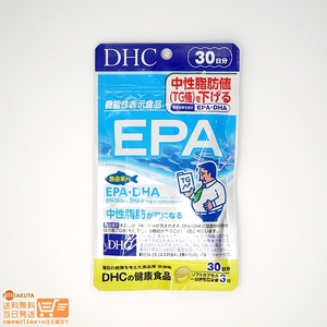 DHC EPA (ソフトカプセル) 30日分 90粒 送料無料