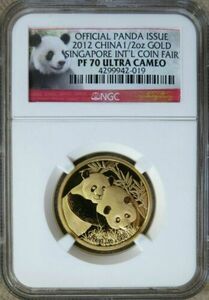 2012中国1/2オンス999金貨 シンガポールコインフェアパンダNGC PF 70ウルトラカメオ 硬貨