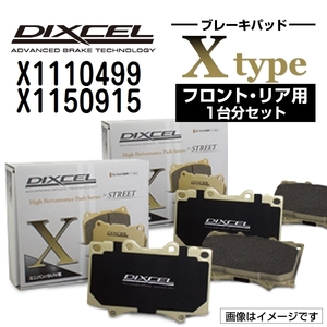 X1110499 X1150915 メルセデスベンツ W124 COUPE DIXCEL ブレーキパッド フロントリアセット Xタイプ 送料無料