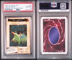 【世界に3枚】遊戯王　ラーバモス　初期　バンダイ版　PSA10