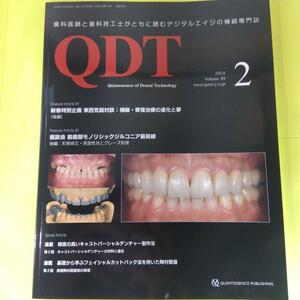 QDT　2024年2月号　 補綴・修復治療の進化と夢（後編）　 前歯部モノリシックジルコニア最前線