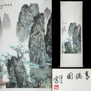 [2673100]【真作】在銘 黄任之 山水画 青璃図 着色紙本 掛軸 合箱◆唐物/中国画/唐画/近代中国美術/古画/古美術/骨董/うぶ品