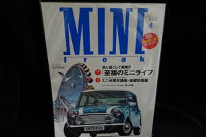 【MINI freak】ミニ・フリーク 2004/4　 No.75