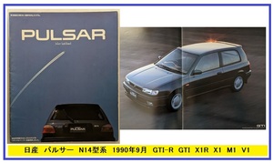 パルサー　(N14型系)　車体カタログ　1990年9月　PULSAR　GTI-R GTI X1R X1 M1 V1 当時物　古本・即決・送料無料　管理№ 5033b