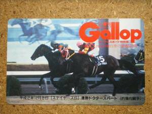 I1286A・Gallop　ドクタースパート　競馬　テレカ