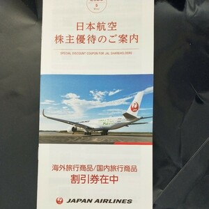 日本航空　割引券