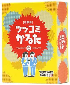 ブシロードクリエイティブ ツッコミかるた 新装版 (3-8人用 10-20分 12才以上向け) ボードゲーム