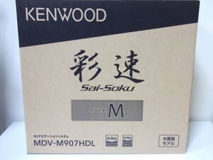 【新品・在庫有】KENWOODケンウッドMDV-M907HDL　9インチナビ・フルセグTV・DVD再生・CD録音・USB/SD/Bluetooth/HDMI・ハイレゾ対応