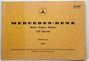 Mercedes Benz TYPE OM346/ENGINE 英語版
