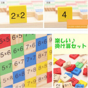 275 木製知育玩具 カラフル かけ算 ブロック 算数 小学生 勉強upk3