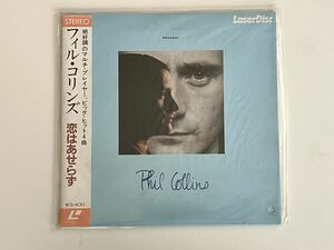 【未開封商品/希少20cmLD】フィル・コリンズ Phil Collins / 恋はあせらず LD JM034-0019 83年版,In The Air Tonight,You Can