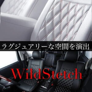 D710【アトレーワゴン S2##】ベレッツァワイルドステッチ シートカバー