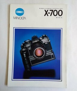 [W2388] MINOLTA X-700 カタログ / ミノルタ システム仕様 アクセサリーなど フィルムカメラ 作成年不明 中古本