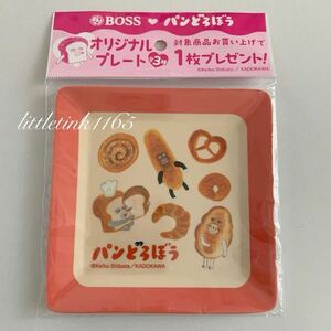 BOSS パンどろぼう　オリジナルプレート　皿　メラミン食器　ボス