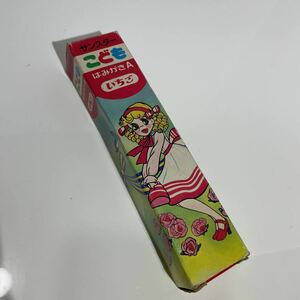 当時物 子ども用 歯磨き粉 サンスター こども はみがき A アニメ 昭和 レトロ キャンディキャンディ