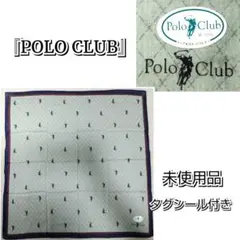 ★タグシール付き★未使用品★POLO CLUB/ポロクラブ☆メンズハンカチ☆