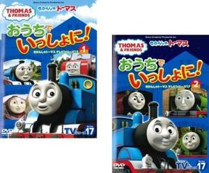 おうちでいっしょに!きかんしゃトーマス テレビシリーズ17 全2枚 1、2 セット 中古 DVD