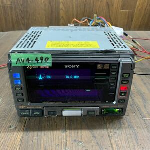 AV4-490 激安 カーステレオ SONY WX-C100REC 11995 CD MD FM/AM プレーヤー レシーバー 本体のみ 簡易動作確認済み 中古現状品