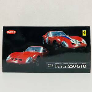 【中古品】Kyosho 京商 1/18スケール ハイエンドモデル Ferrari 250 GTO フェラーリ ミニカー モデルカー
