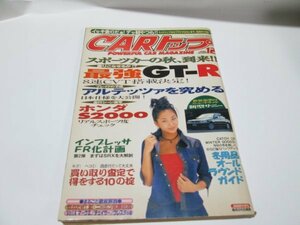 CARトップ　1998.12　送料370円