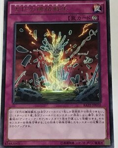 遊戯王 ジャンク レア 罠 1枚 古代の機械蘇生 RATE