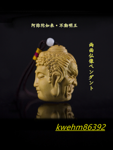 木彫り 仏像 両面 仏像 ペンダント 阿弥陀如来 不動明王 彫刻 柘植材