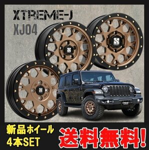 16インチ 5H114.3 7J+35 5穴 4本 1台分セット エクストリームJ XJ04 ホイール XTREME-J XJ04 MLJ マットブロンズブラックリム KY