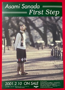 A3サイズポスター 真田アケミ／First Step CD リリース 店頭告知用 非売品 当時モノ 希少　B2385