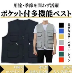 多機能ベスト  新品 未開封 XL