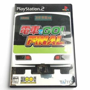 ★起動確認済み★ 電車でGO!　FINAL 電車でGO ファイナル PS2 PlayStation 2 プレステ2 4422-03