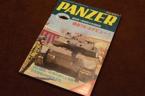 2714●パンツァー PANZER 2008年3月号 No.437 特集M60戦車の40年 付録DVD陸自第1戦車群冬季訓練 アルゴノート社刊