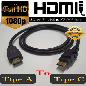 送料無料 HDMI ケーブル 1ｍ 1.4ver 3D対応 タイプA to タイプC フルハイビジョン対応 イーサネット対応 ハイスピード CLUB JSEED品質