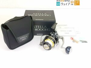 シマノ 13 ステラ SW 8000HG