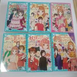 探偵チームKZ事件ノート 本6冊