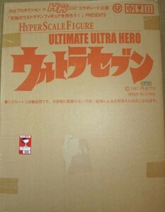 HYPER SCALE FIGURE ULTIMATE ULTRA HERO ウルトラセブン