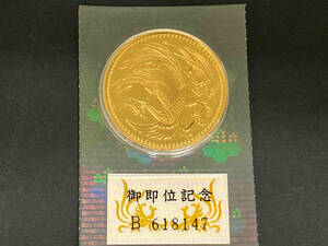 純金 K24 天皇陛下御即位記念金貨 10万円金貨 30g ブリスターパック入り未開封