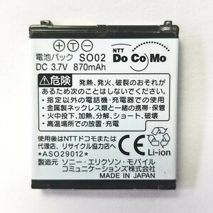 保証付き ドコモ docomo SO02 純正 電池パック バッテリー 動作確認済 対応機種 SO703i,SO704i,SO902i,SO903i,SO903iTV,SO905i,SO905iCS