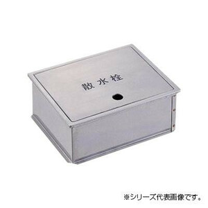 三栄 SANEI 散水栓ボックス(床面用) R81-5-250X300 /a